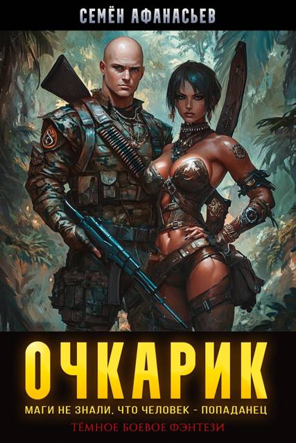 Очкарик 1