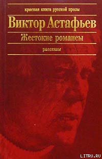 Ода русскому огороду