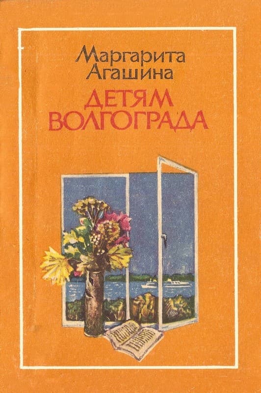 Огонёшка