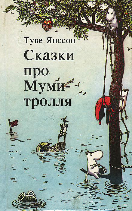 Опасное лето ( илл.)