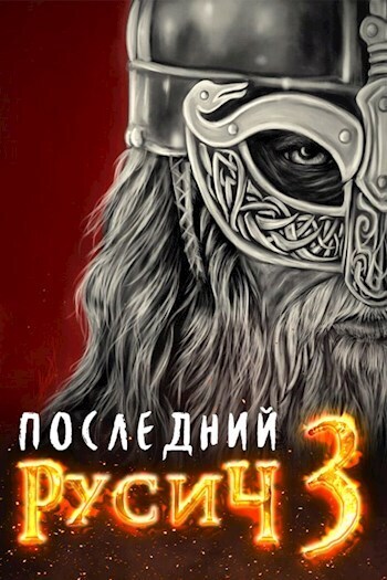 Оплот (СИ)