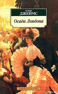 Осада Лондона