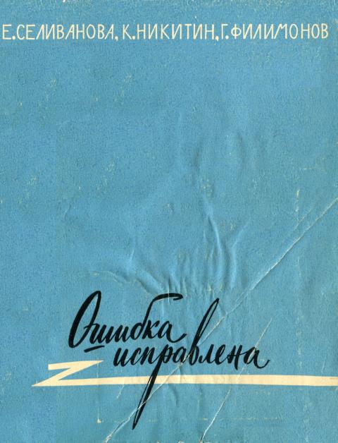 Ошибка исправлена