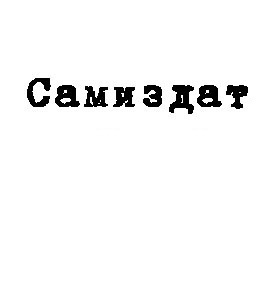 Особый день (СИ)