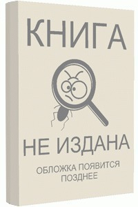 Отчаяние.(СИ)
