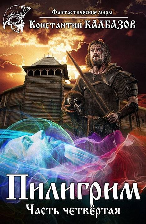 П 4 (СИ)