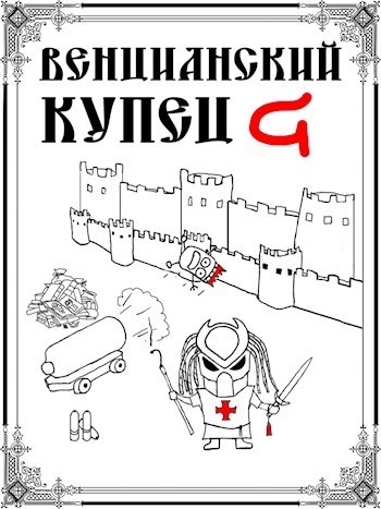 Падение Твердыни (СИ)