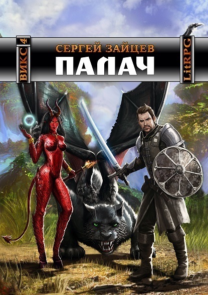 Палач (СИ)