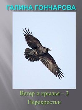 Перекрестки