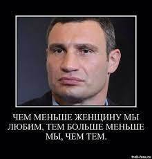 Перлы Виталика Кличко(СИ)