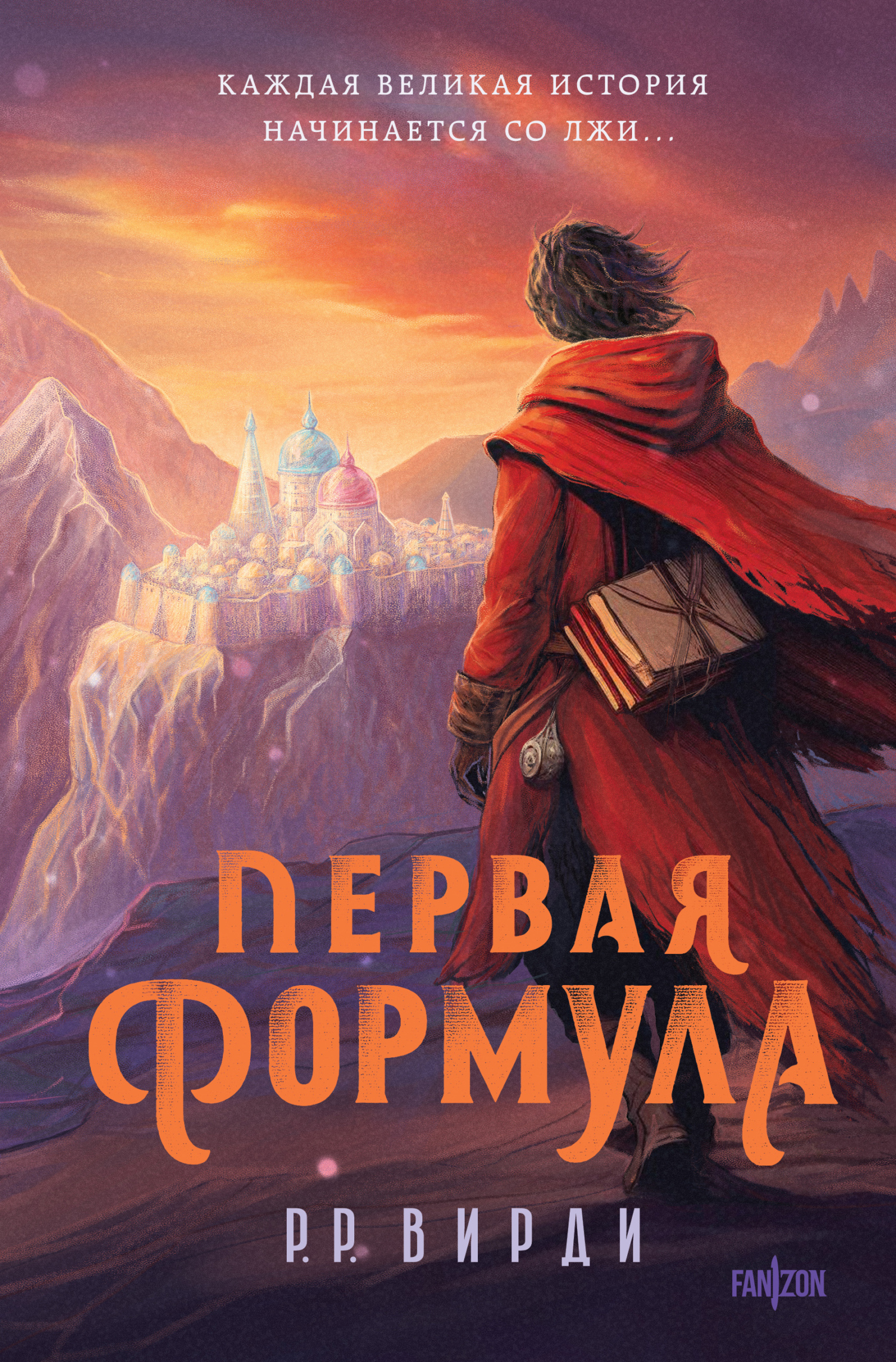 Первая формула [litres]