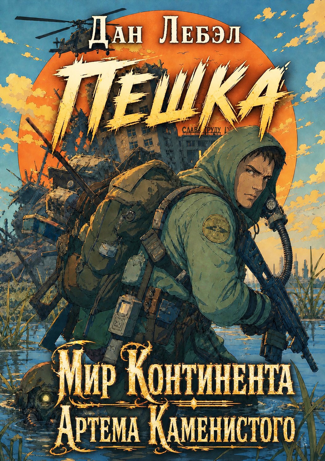 Пешка