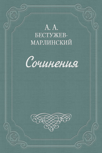 Письма