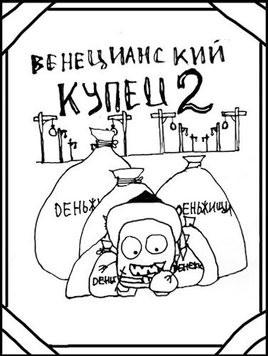 По дороге пряностей (СИ)
