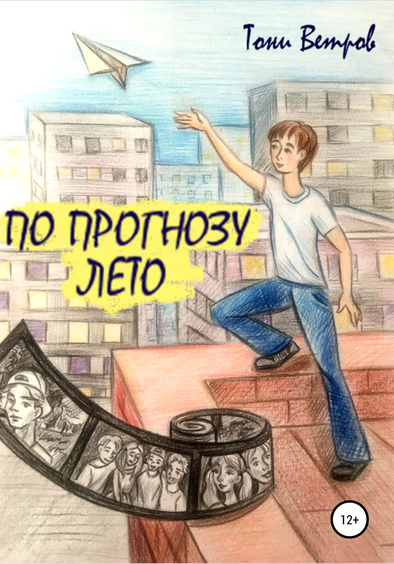 По прогнозу лето