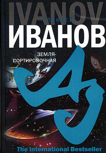 Победитель Хвостика