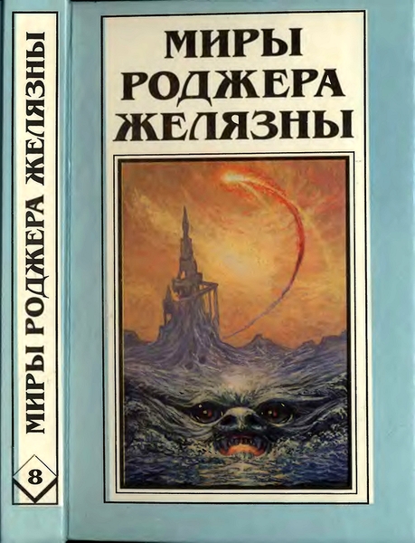 Подмененный. Одержимый магией