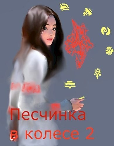 Погружение (СИ)