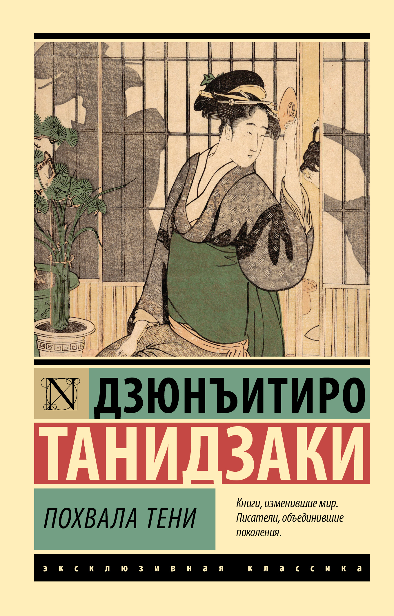 Похвала тени