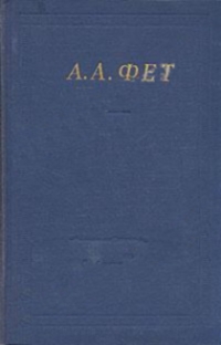 Полное собрание стихотворений