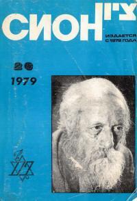 Попытка восхождения