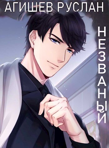 Посередине (СИ)