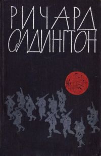Пост обреченных