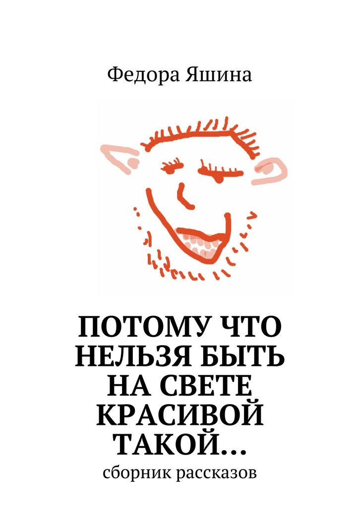 Потому что нельзя быть на&nbsp;свете красивой такой…