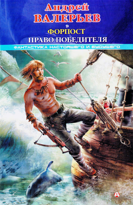Право победителя