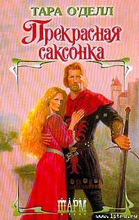 Прекрасная саксонка