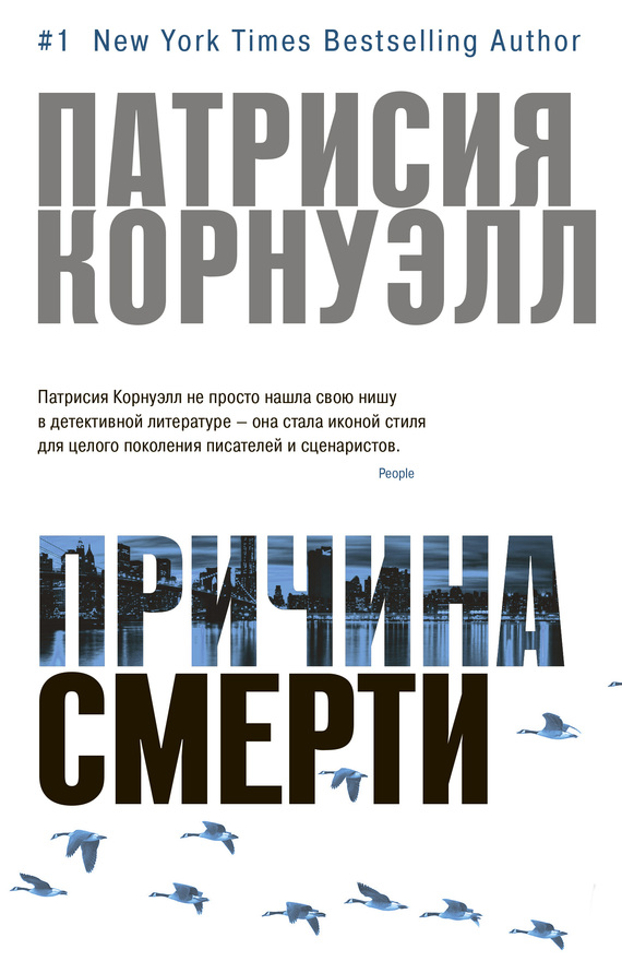 Причина&nbsp;смерти