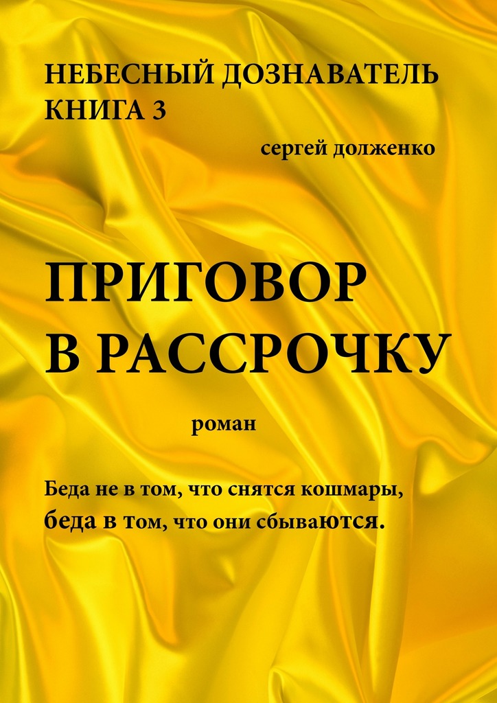 Приговор в&nbsp;рассрочку