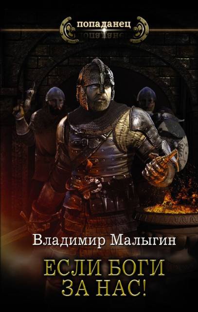 Приказано выжить 3