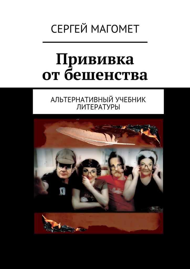 Прививка от&nbsp;бешенства