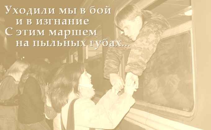 Прощание славянки