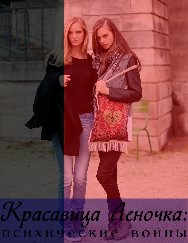 Психические войны, или 
Кто в халате, тот и психиатр
(СИ)