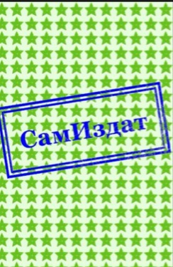 Путь в надвремени. Книга 3