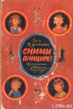 Путька