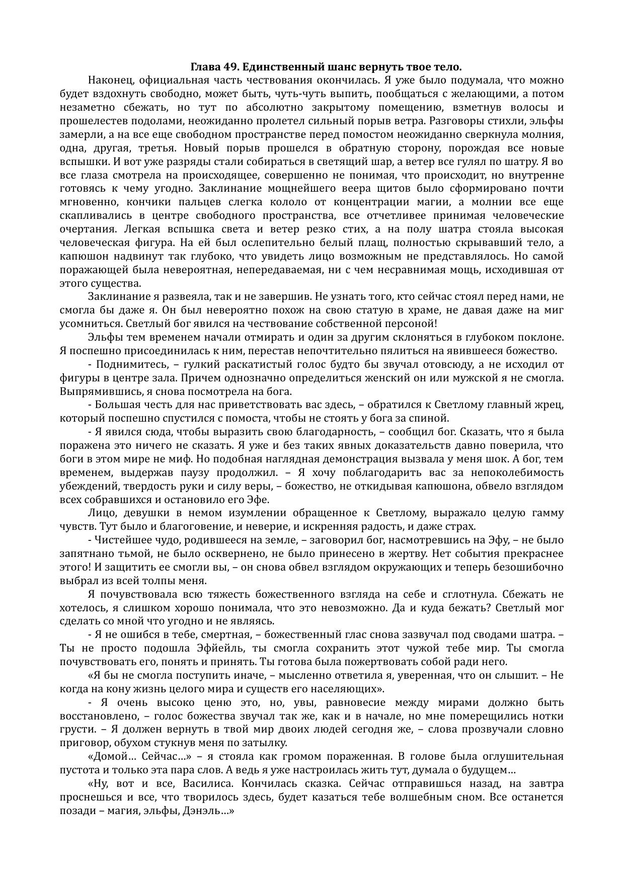 Рассылка Мое тело напротив меня