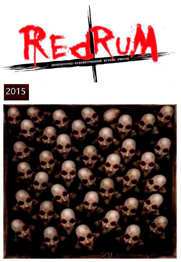 Redrum