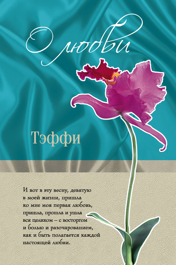 Ревность