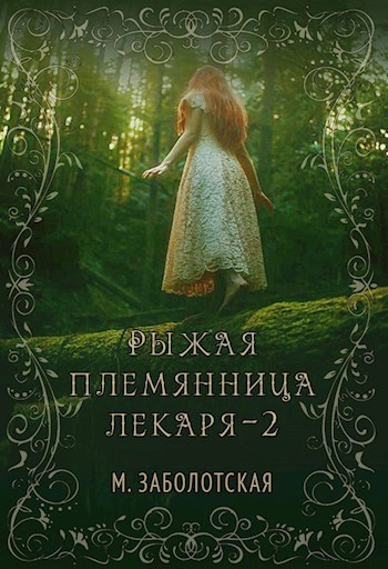 РПЛ 2 (СИ)