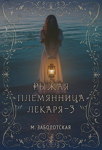 РПЛ 3 (СИ)
