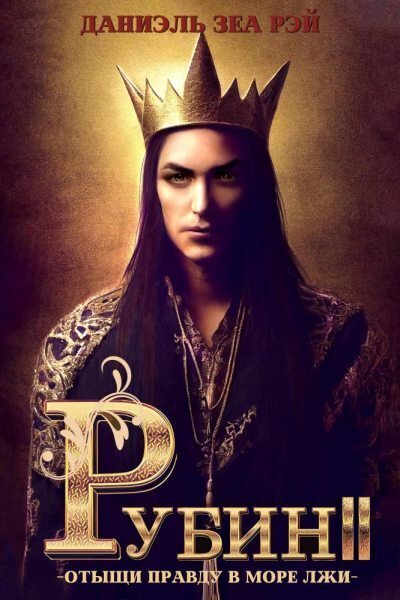 Рубин II (СИ)
