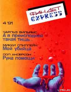 Рука помощи