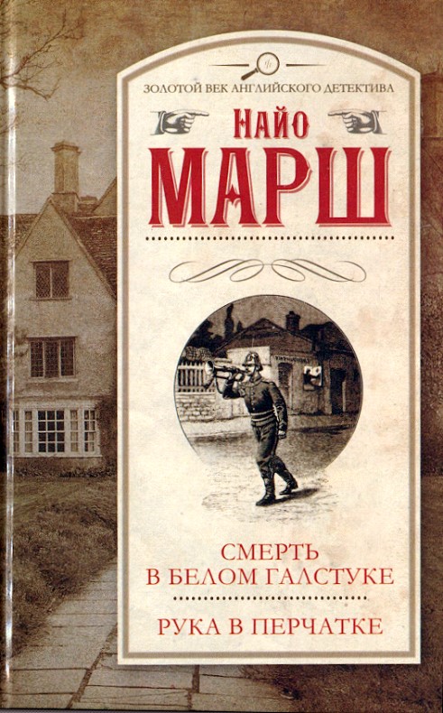 Рука в перчатке 