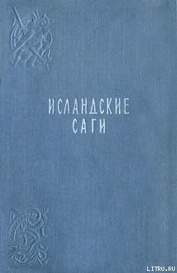 Сага о людях из Лаксдаля