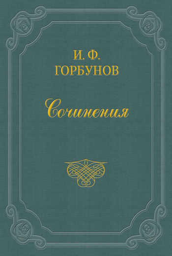 Сара Бернар