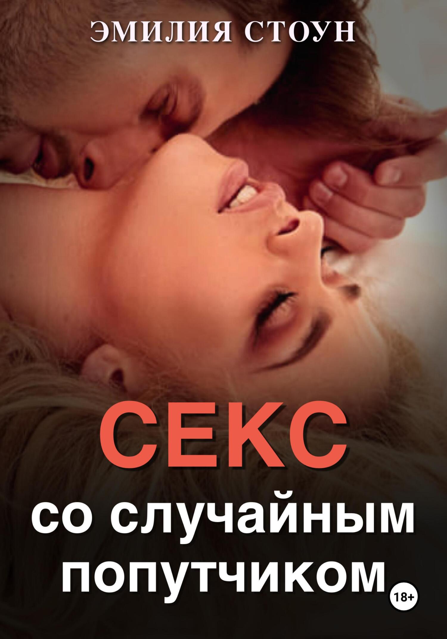 Аудиокниги Про Секс Скачать Бесплатно Торрент Аудиокниги Про Секс Скачать Бесплатно Торрент
