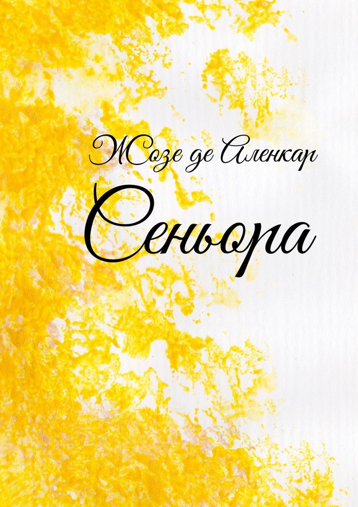 Сеньора
